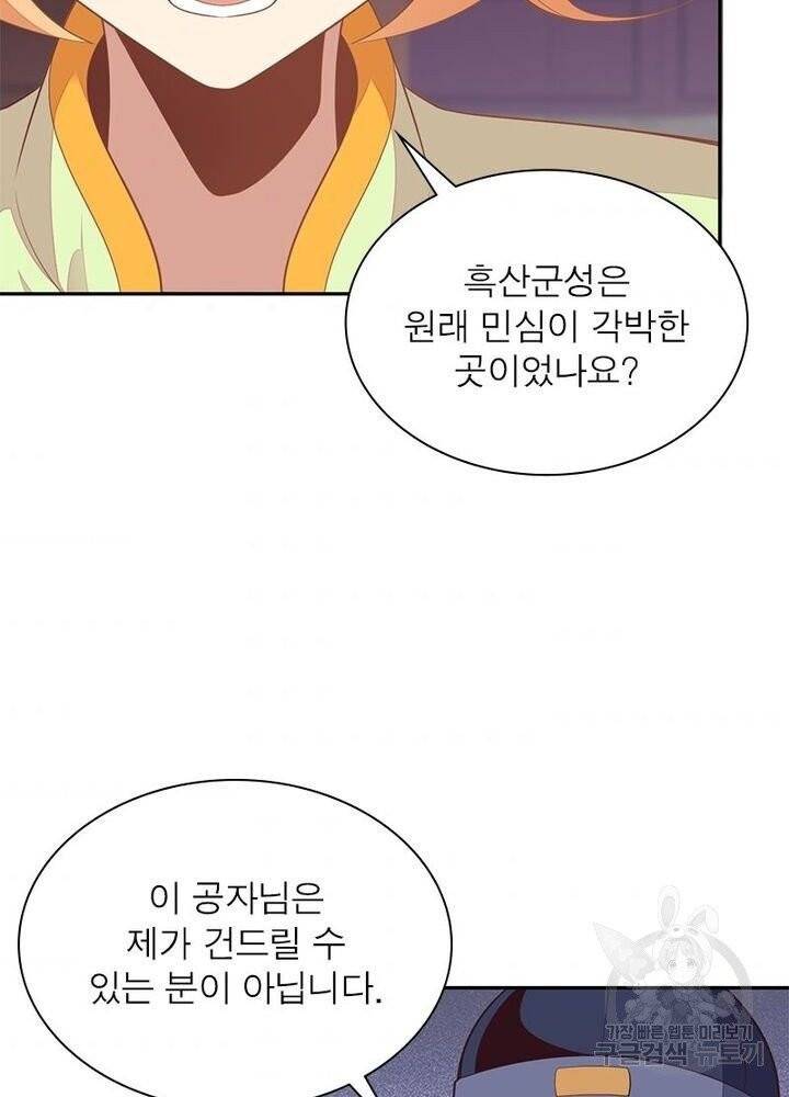 상제강림 45화 2