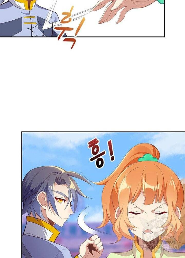 상제강림 45화 6