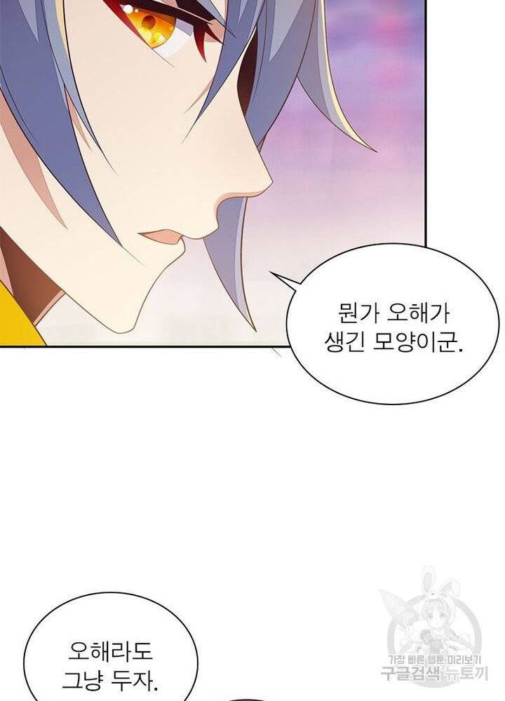상제강림 45화 8