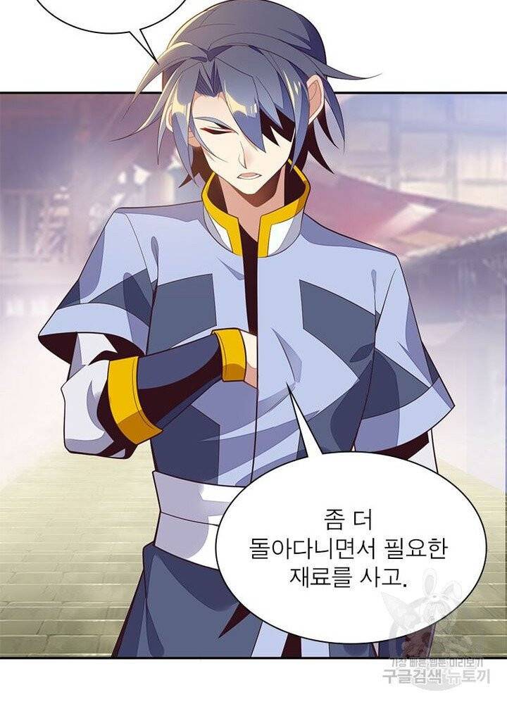 상제강림 45화 9