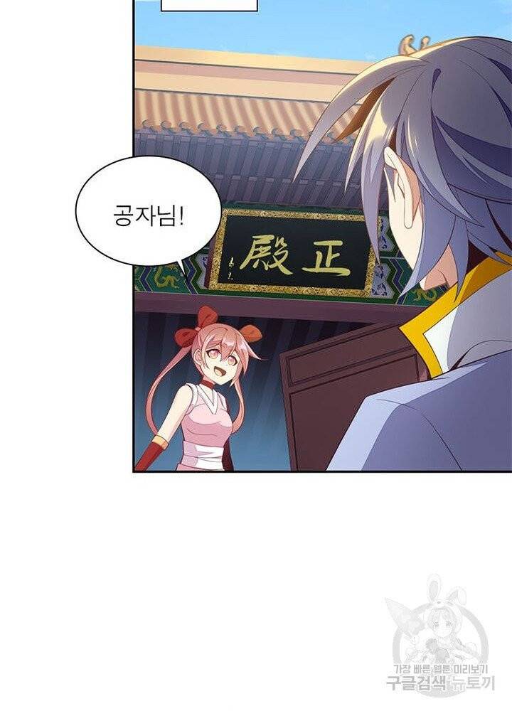 상제강림 45화 13