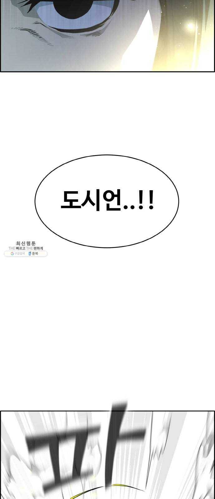 공유몽 시즌2) 11화 오아시스의 눈 1 2