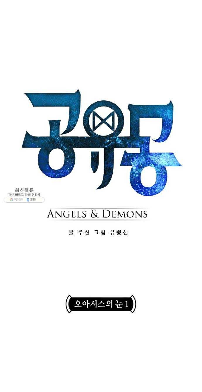 공유몽 시즌2) 11화 오아시스의 눈 1 4