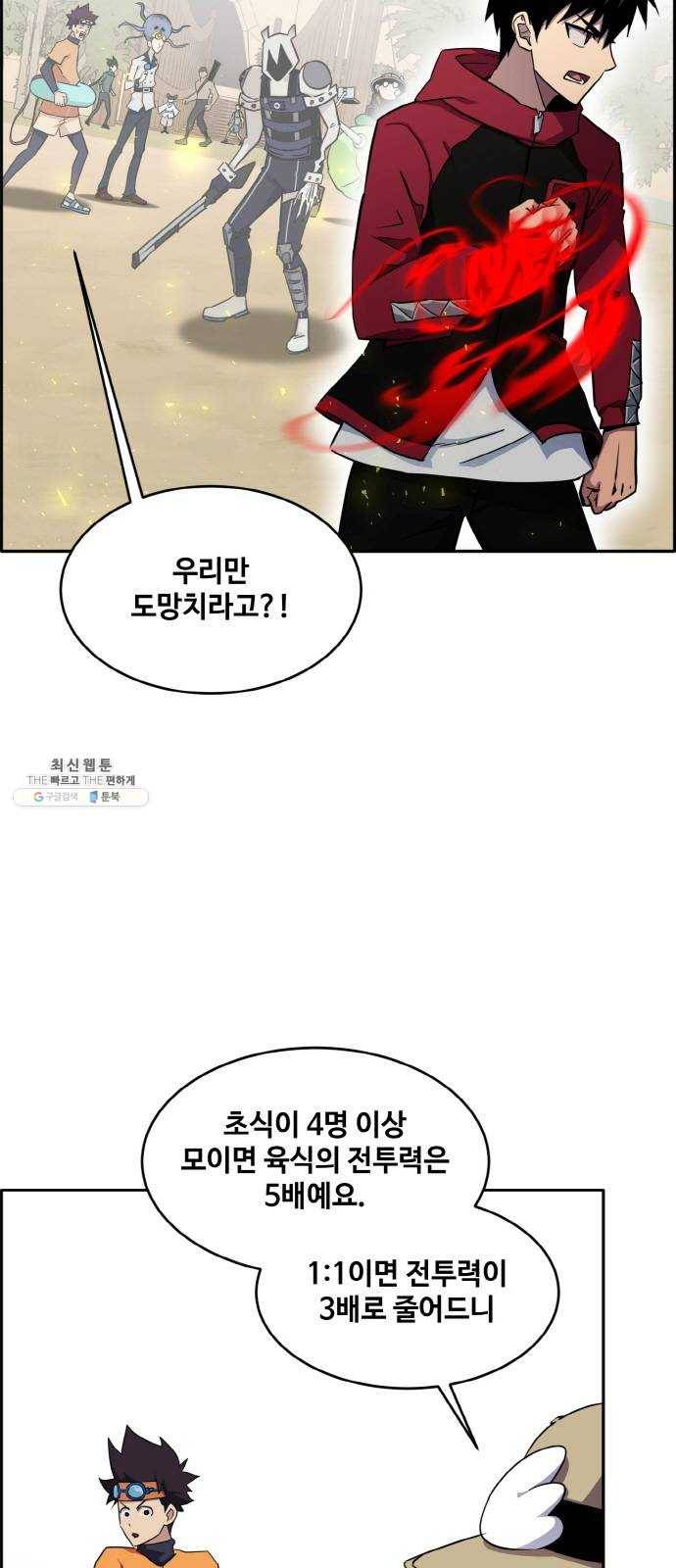 공유몽 시즌2) 11화 오아시스의 눈 1 6