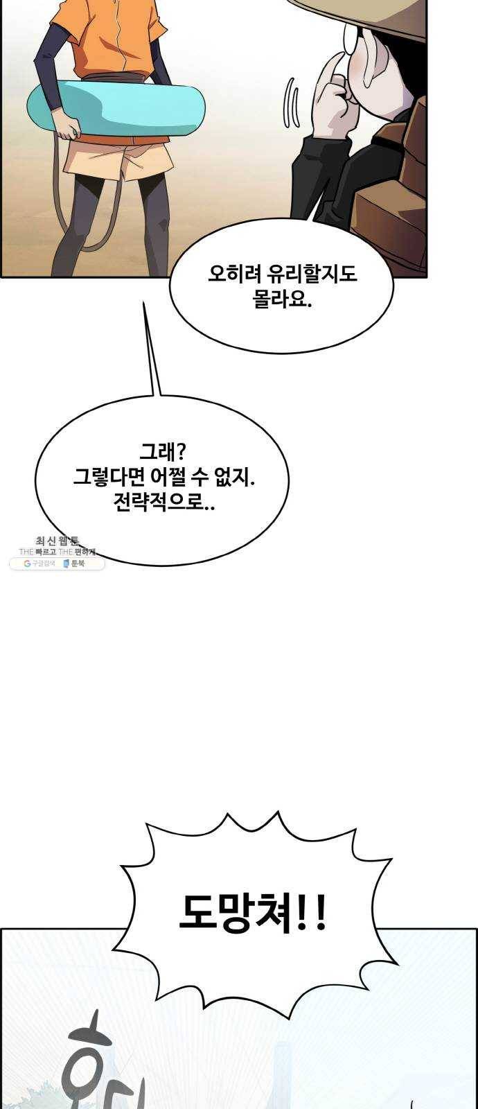 공유몽 시즌2) 11화 오아시스의 눈 1 7