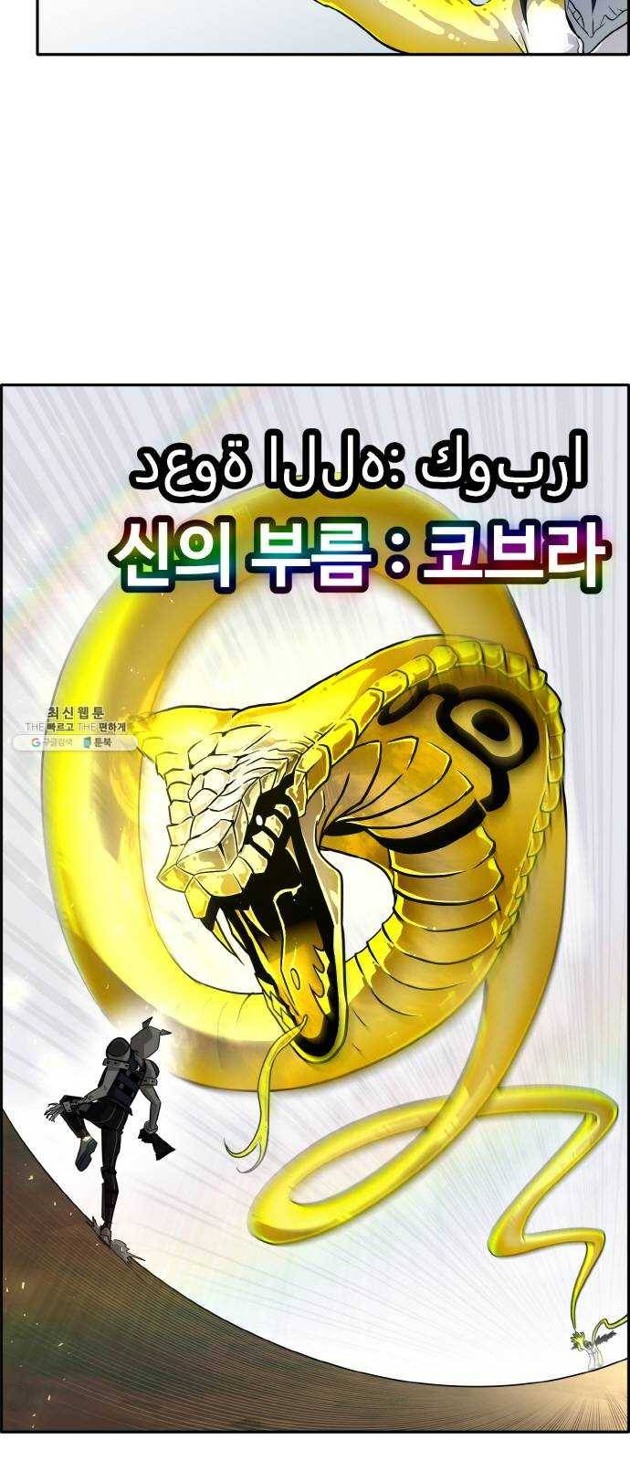 공유몽 시즌2) 11화 오아시스의 눈 1 9