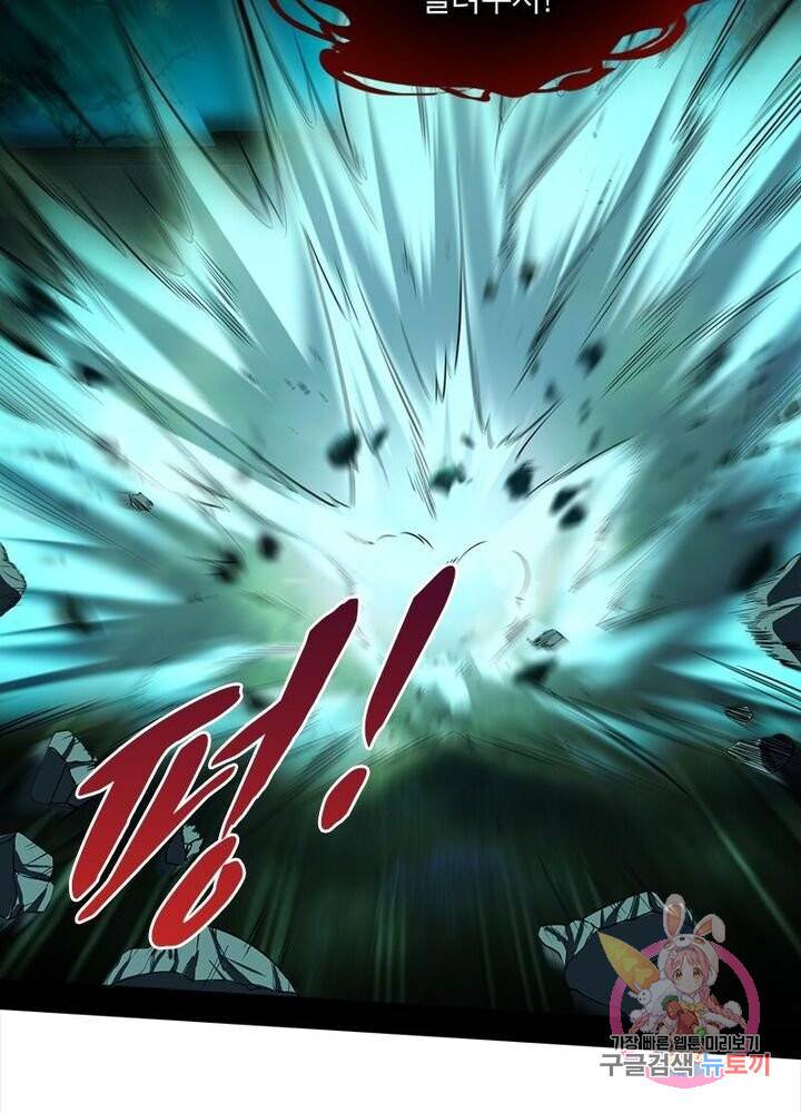 차원이동 레벨업 69화 4