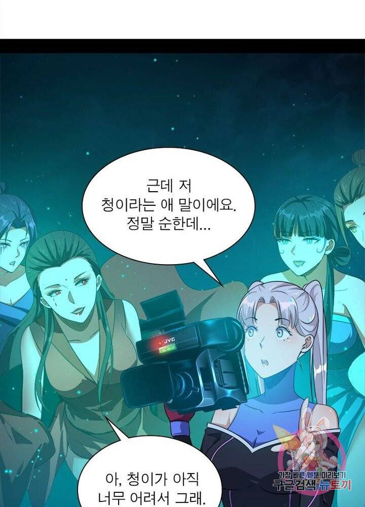 차원이동 레벨업 69화 11
