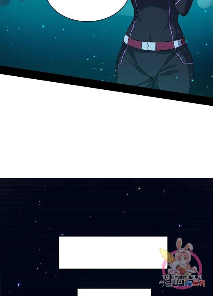 차원이동 레벨업 69화 12