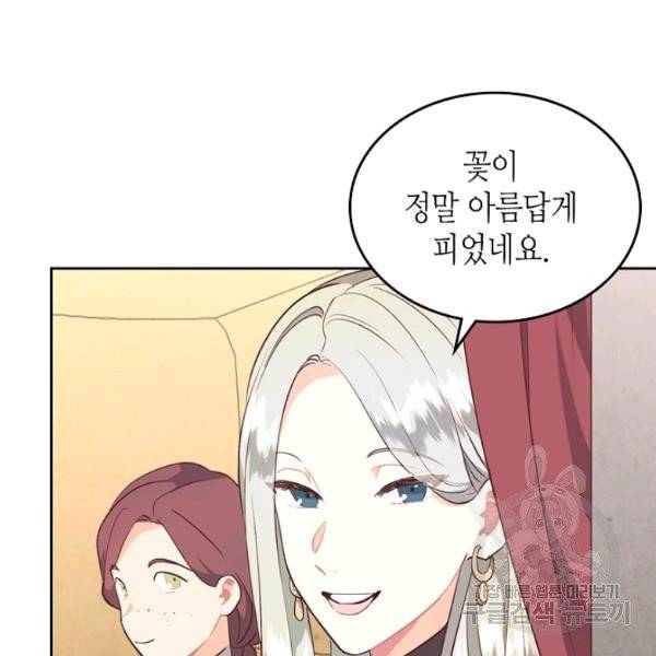 황제와 여기사 111화 3