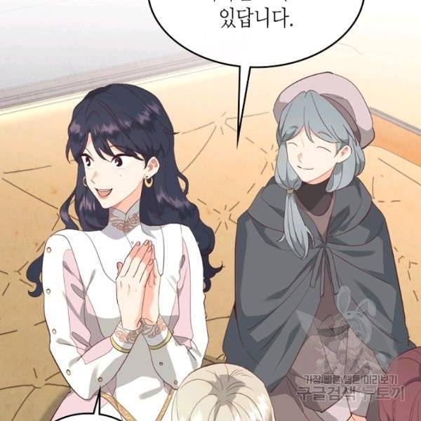 황제와 여기사 111화 5