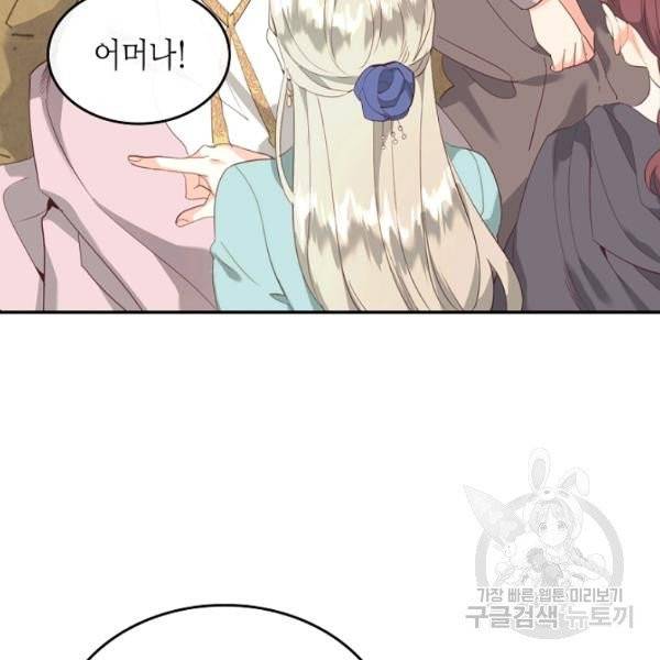 황제와 여기사 111화 6