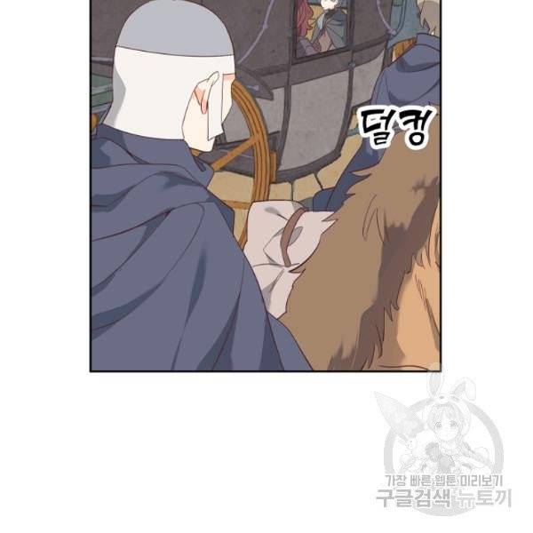 황제와 여기사 111화 8