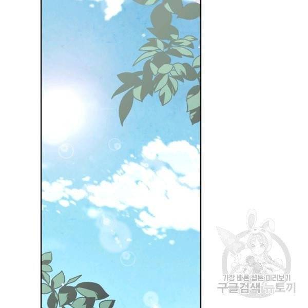 황제와 여기사 111화 11