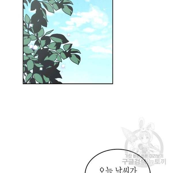 황제와 여기사 111화 12