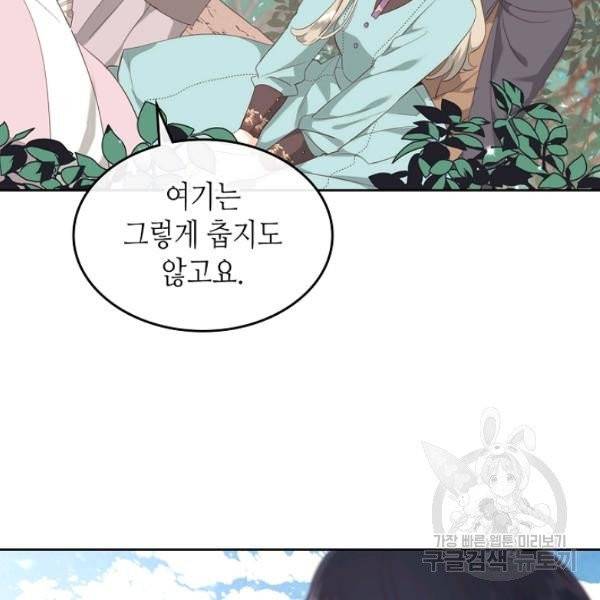 황제와 여기사 111화 14