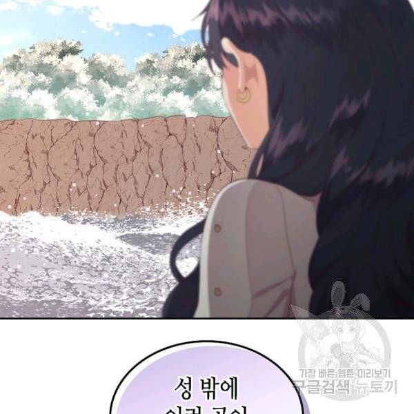 황제와 여기사 111화 15