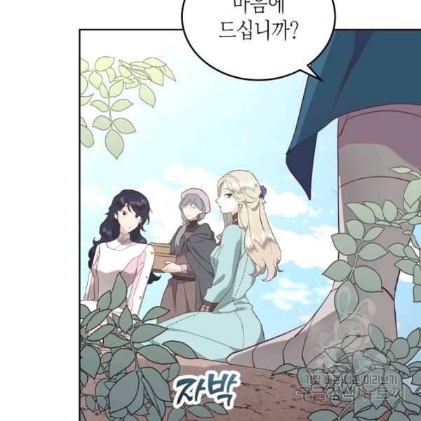황제와 여기사 111화 17