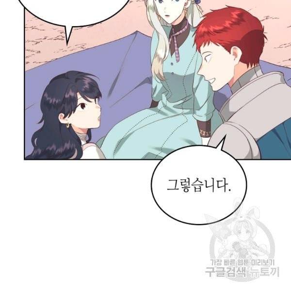 황제와 여기사 111화 21