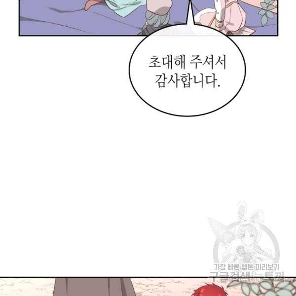 황제와 여기사 111화 23