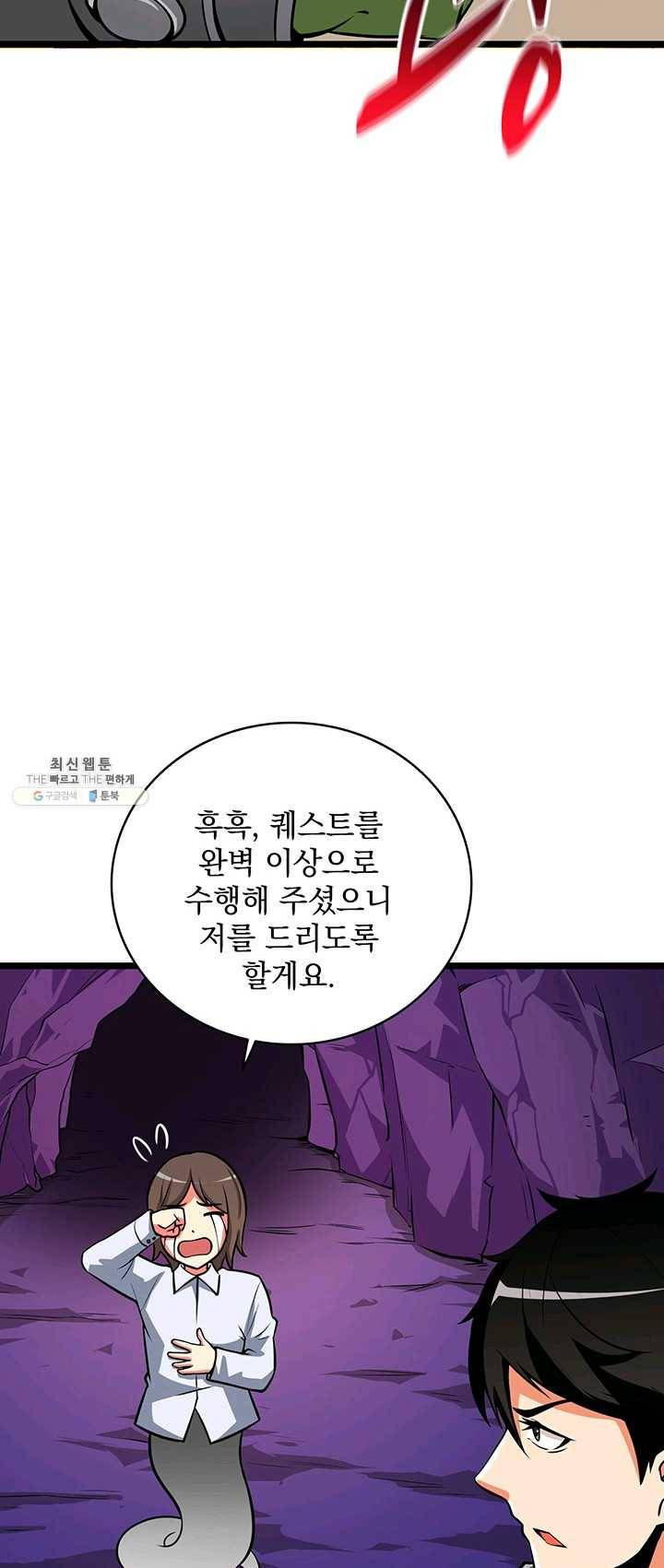 나 홀로 로그인 시즌2 36화 3