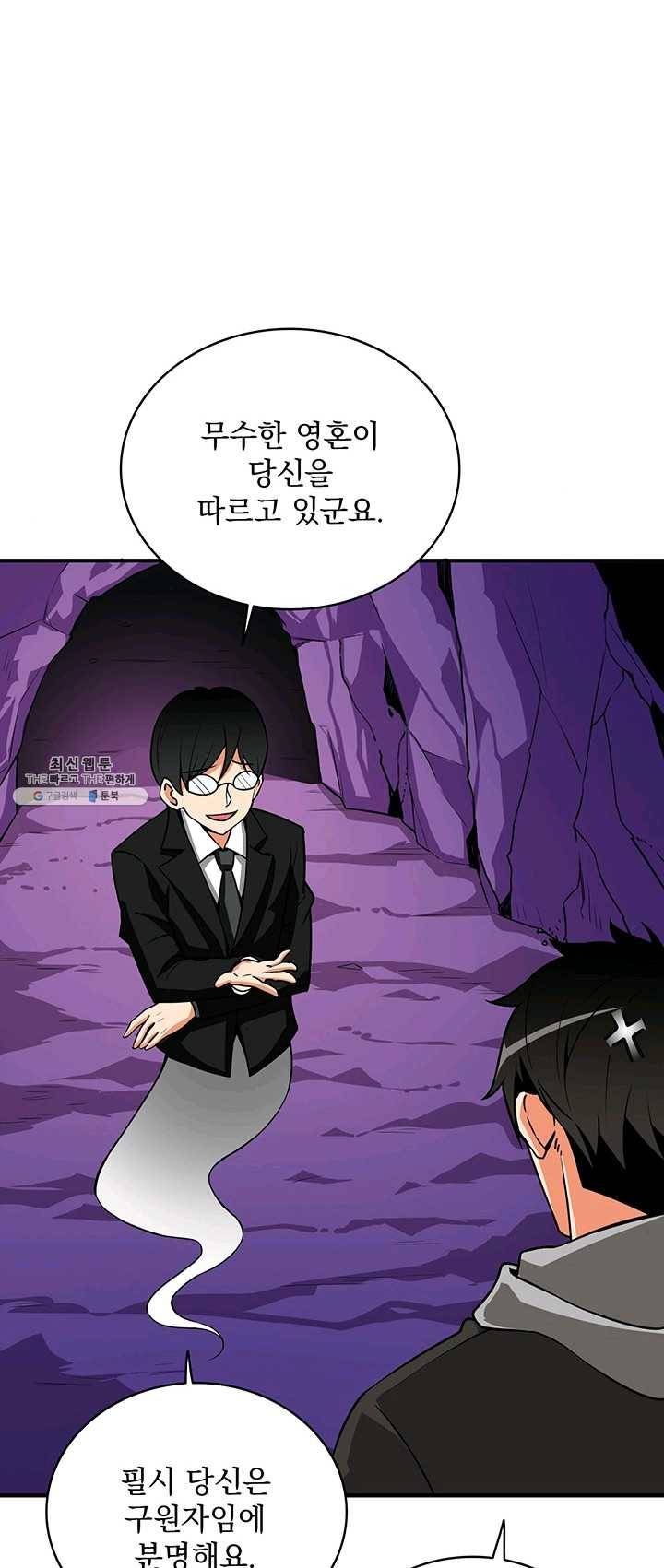 나 홀로 로그인 시즌2 36화 11