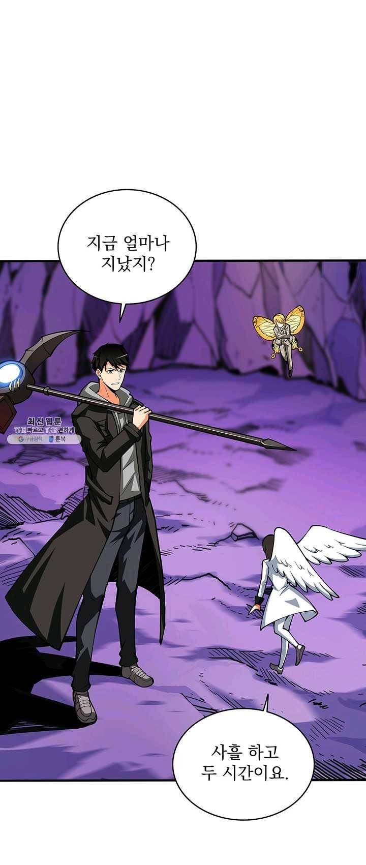나 홀로 로그인 시즌2 36화 16