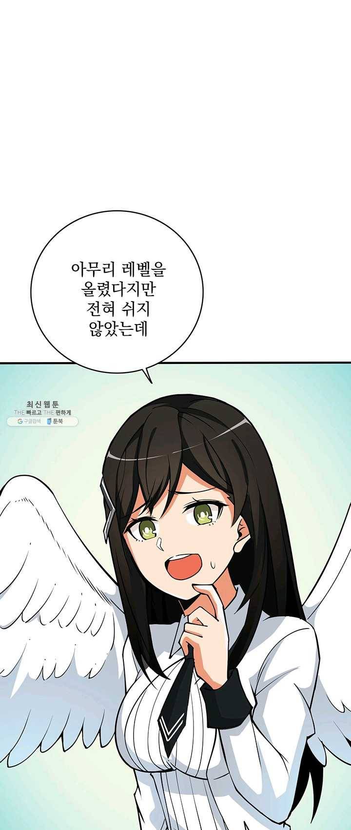 나 홀로 로그인 시즌2 36화 17