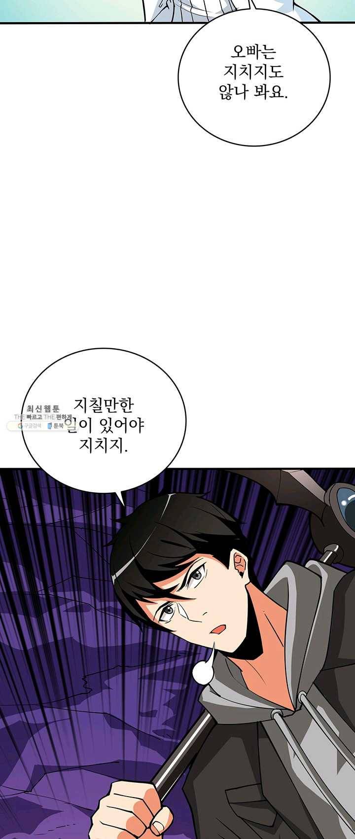나 홀로 로그인 시즌2 36화 18