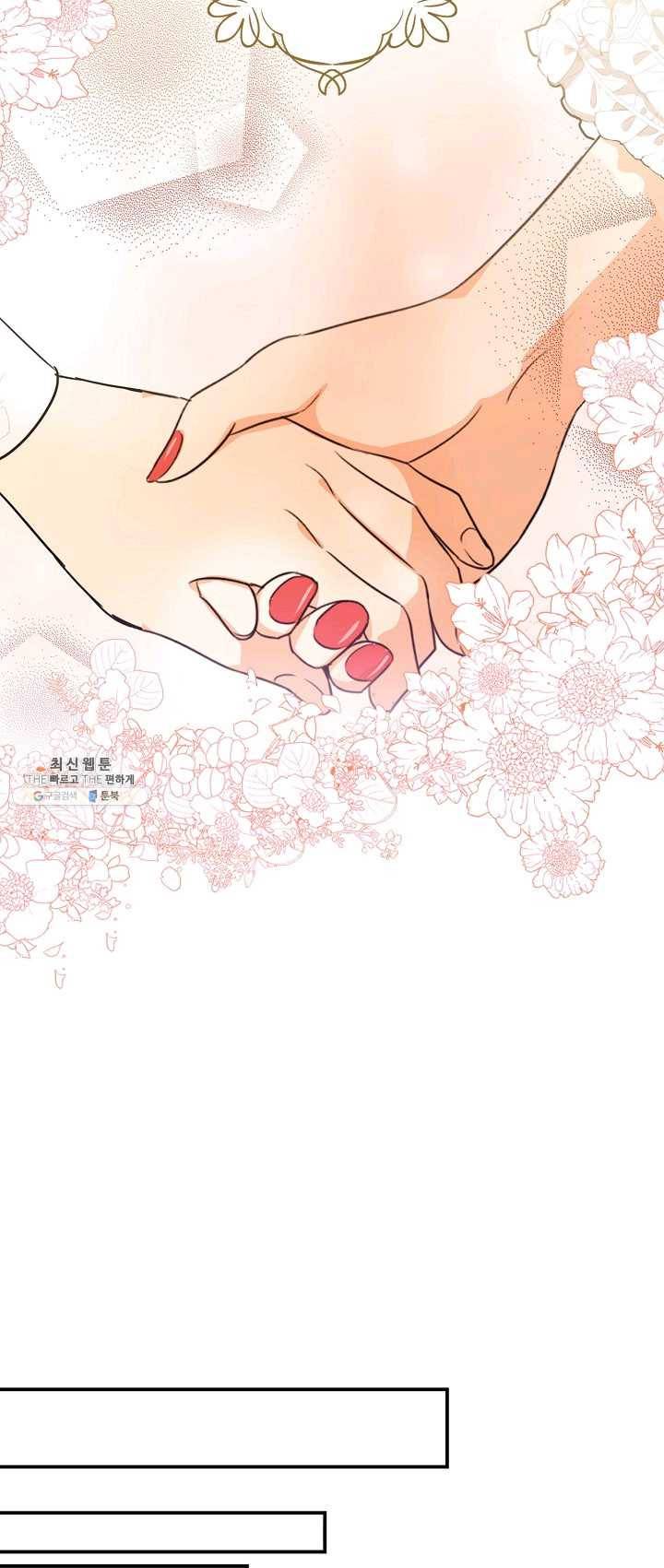 악당의 엄마가 되어버렸다 047화 4