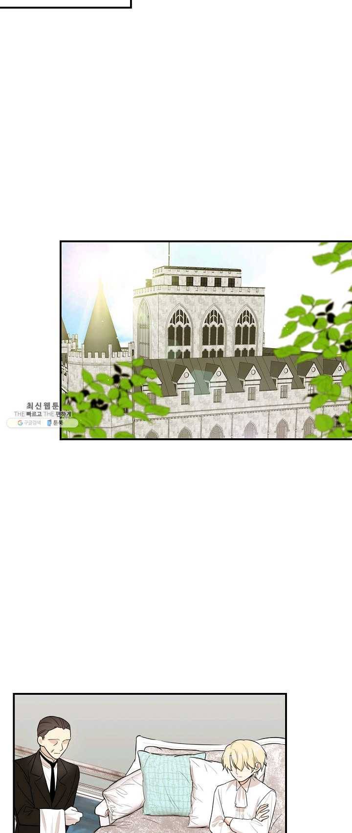 악당의 엄마가 되어버렸다 047화 5