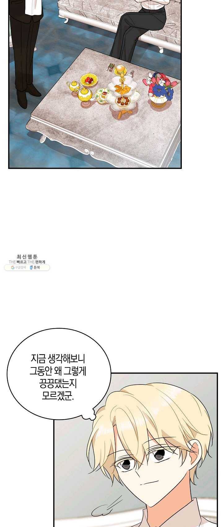 악당의 엄마가 되어버렸다 047화 6