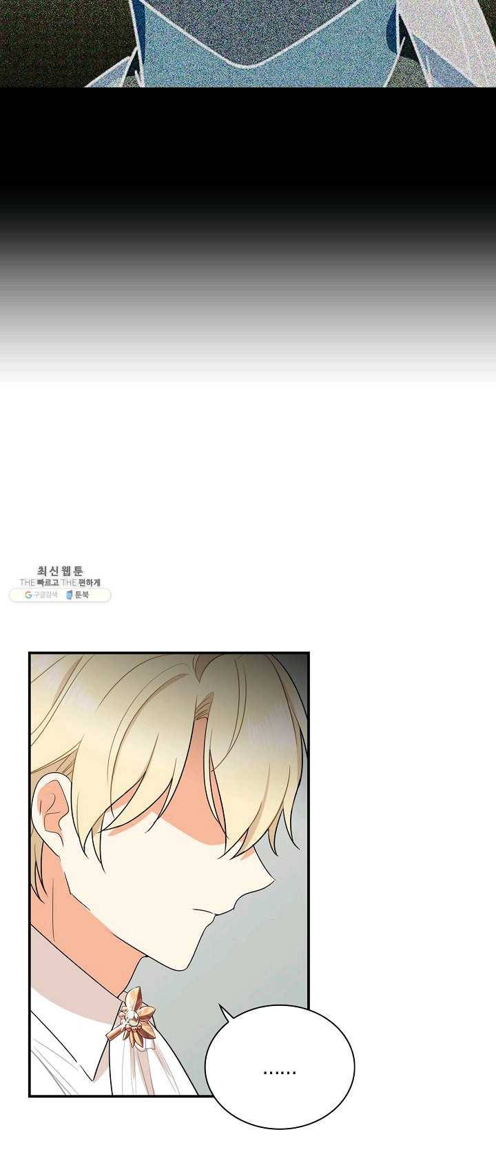 악당의 엄마가 되어버렸다 047화 9
