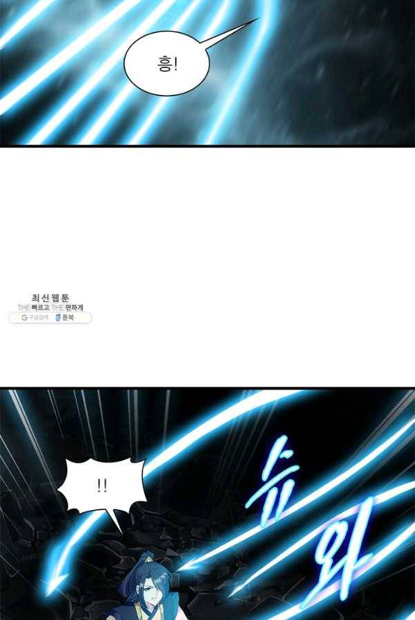절세고존 56화 4