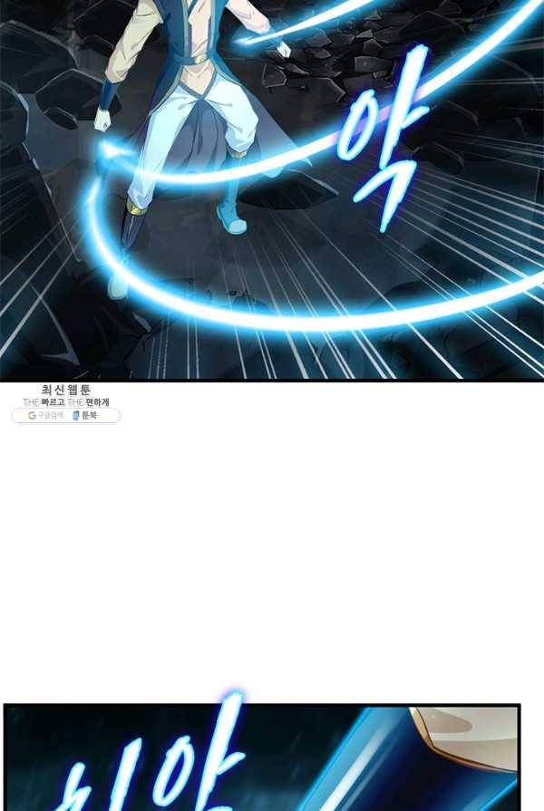 절세고존 56화 5
