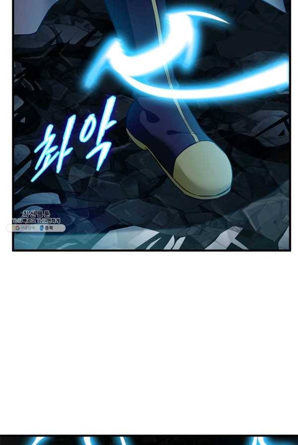 절세고존 56화 7