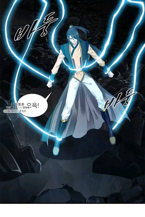 절세고존 56화 8