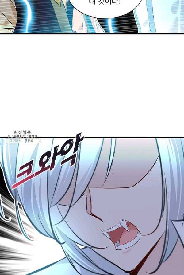 절세고존 56화 11