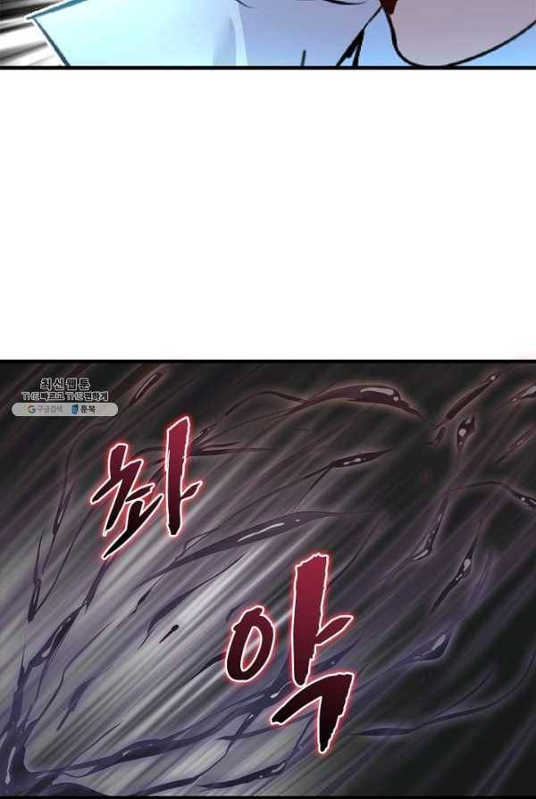 절세고존 56화 12