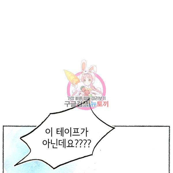 사랑하나봄 62화 1