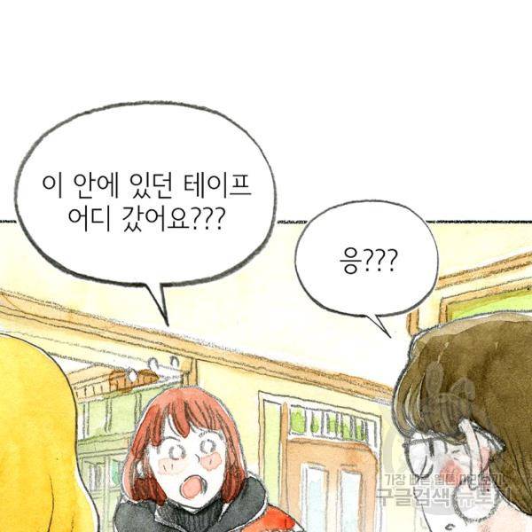 사랑하나봄 62화 3