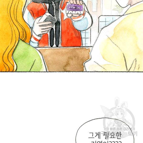 사랑하나봄 62화 4