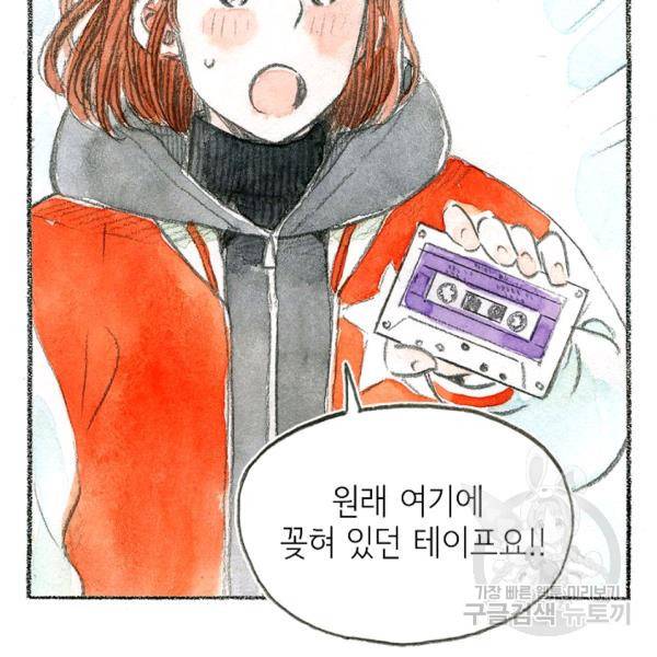 사랑하나봄 62화 7