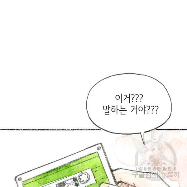 사랑하나봄 62화 8