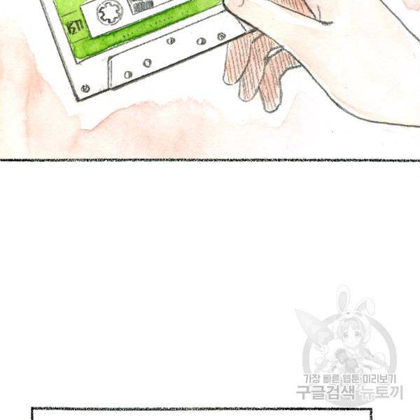 사랑하나봄 62화 9