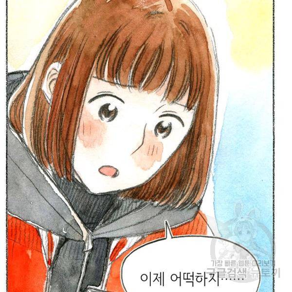 사랑하나봄 62화 17