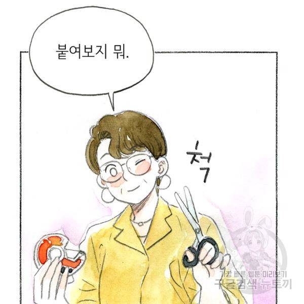 사랑하나봄 62화 19