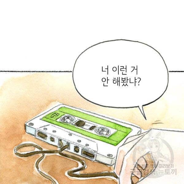 사랑하나봄 62화 27