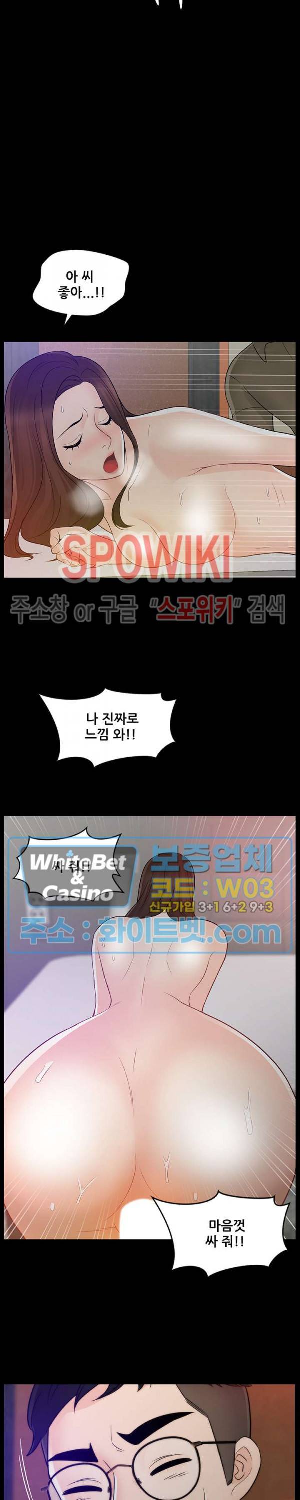몰래 하는 사이 48화 5