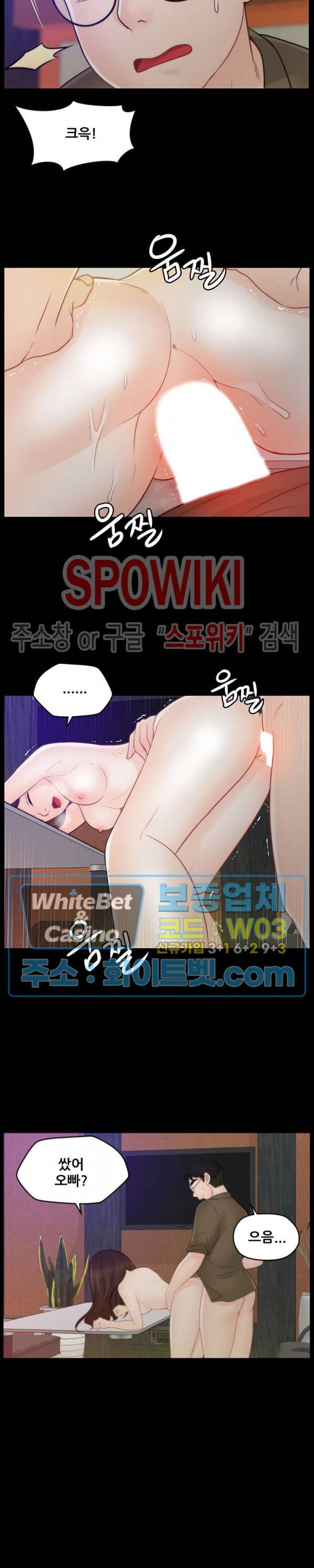몰래 하는 사이 48화 6